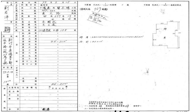 新竹法拍屋拍賣-1