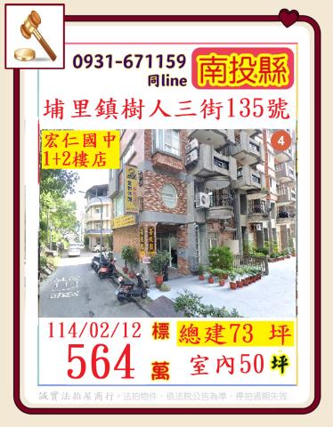 南投法拍法拍屋-0