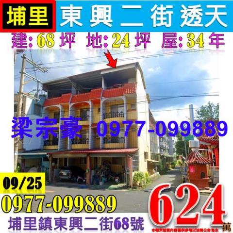 南投法拍法拍屋-0