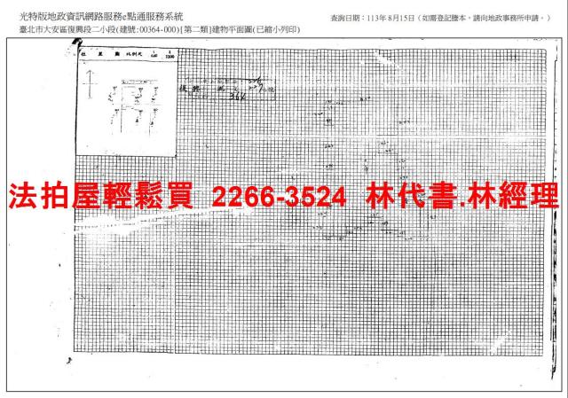 台北大安區法拍屋法拍-11
