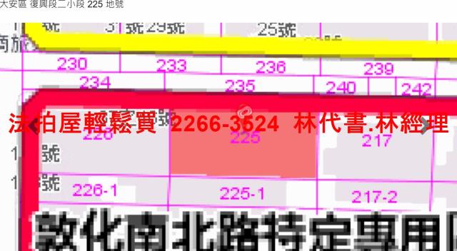 台北大安區法拍屋法拍-12