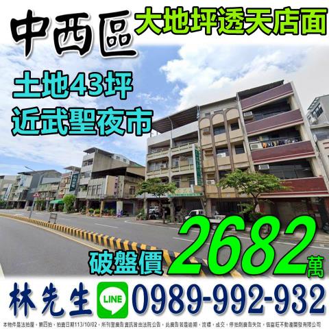 中西區法拍法拍屋-0
