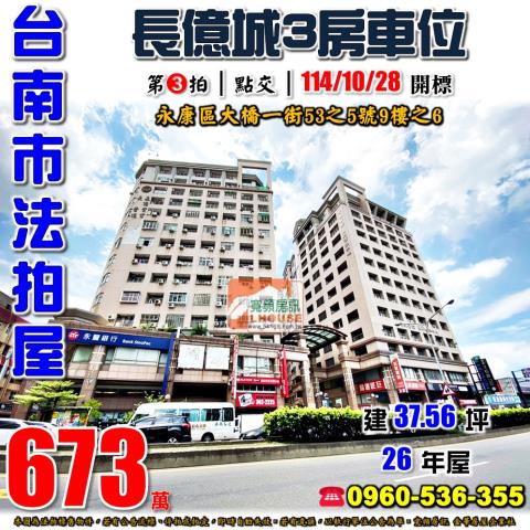 永康法拍法拍屋-0