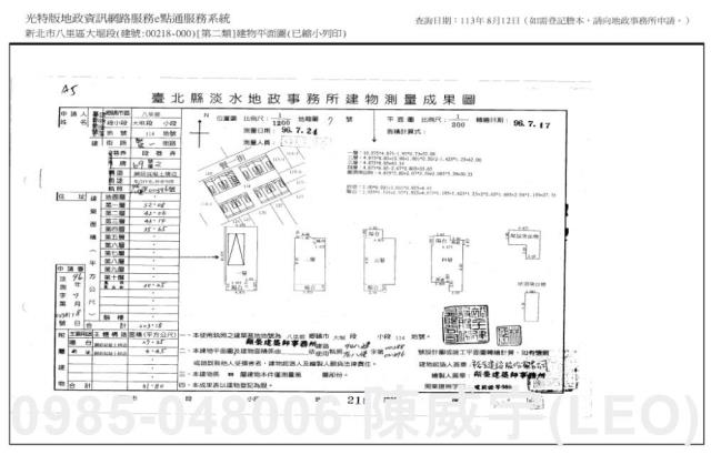 新北八里法拍屋法拍-7