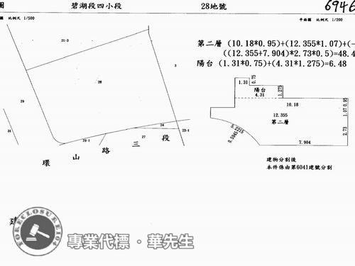 內湖法拍屋法拍-9