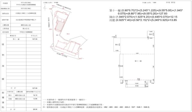 台北內湖法拍法拍屋-1