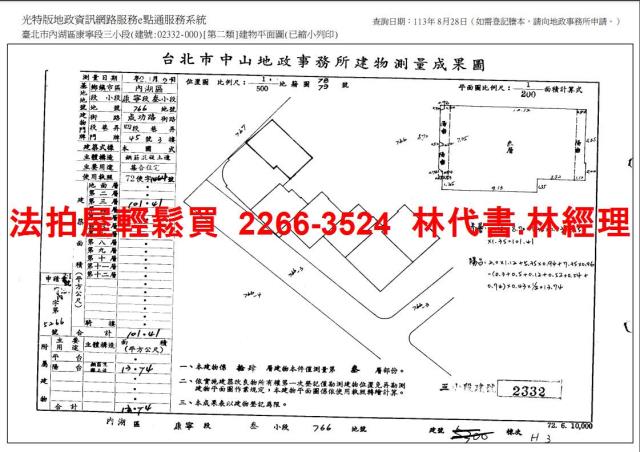 內湖法拍屋法拍-13