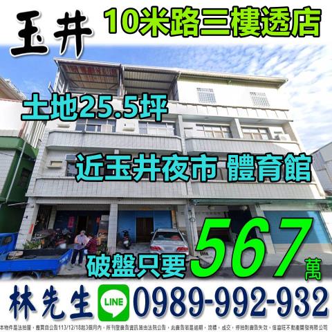 台南玉井法拍法拍屋-0