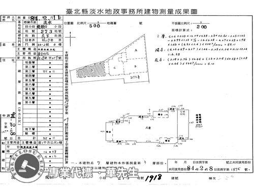 淡水拍賣法拍屋-11