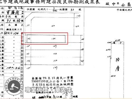中正區法拍屋拍賣-7