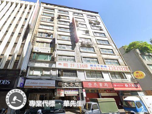 中正區法拍屋拍賣-4