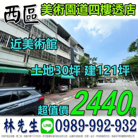 西區法拍法拍屋-0