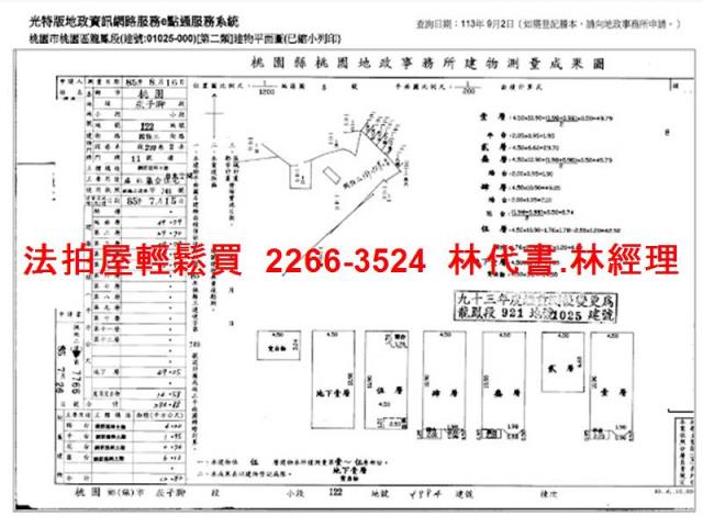 桃園區法拍屋拍賣-13