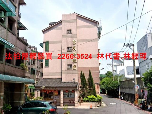 桃園區法拍屋拍賣-0