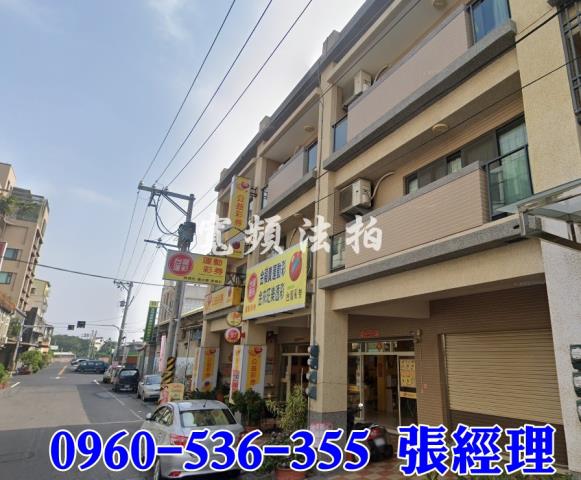 彰化溪州法拍法拍屋-1