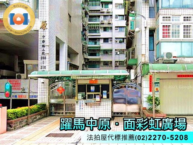新北新莊拍賣法拍屋-3