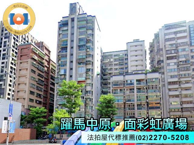 新北新莊拍賣法拍屋-1