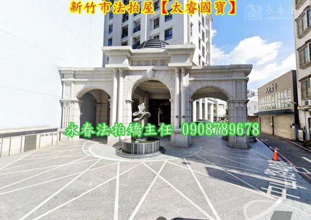 新竹北區拍賣法拍屋-1