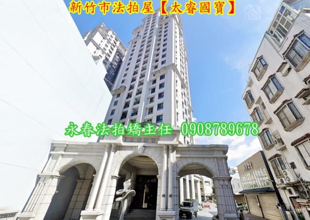 新竹北區拍賣法拍屋-2