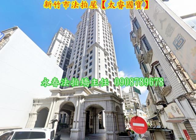 新竹北區拍賣法拍屋-3