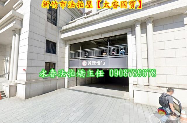 新竹北區拍賣法拍屋-5