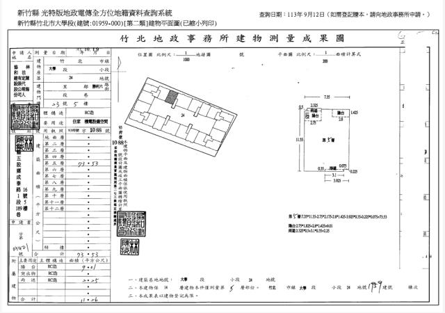 新竹竹北法拍屋拍賣-10