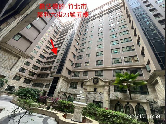 新竹竹北法拍屋拍賣-2