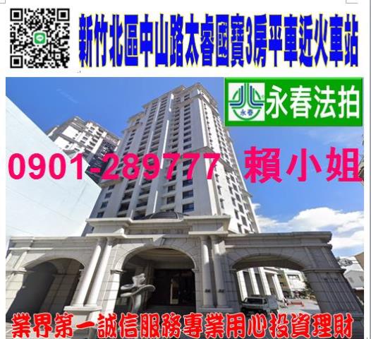 新竹法拍屋法拍-0