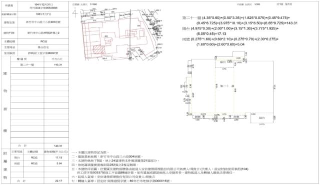 新竹北區法拍屋法拍-1