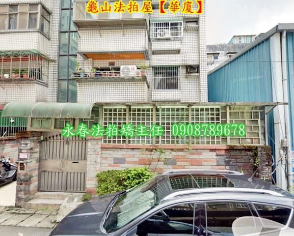 龜山法拍法拍屋-1
