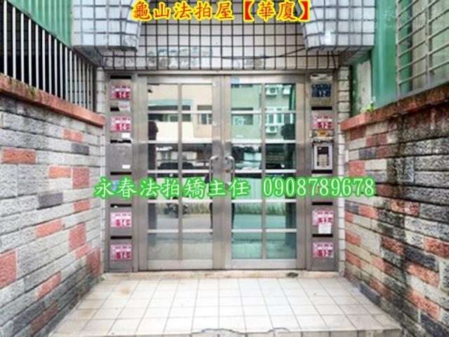 龜山法拍法拍屋-6