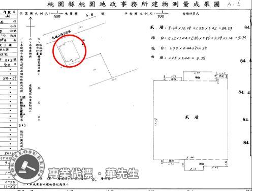 桃園法拍法拍屋-9