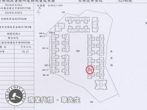 基隆安樂區法拍屋法拍-6
