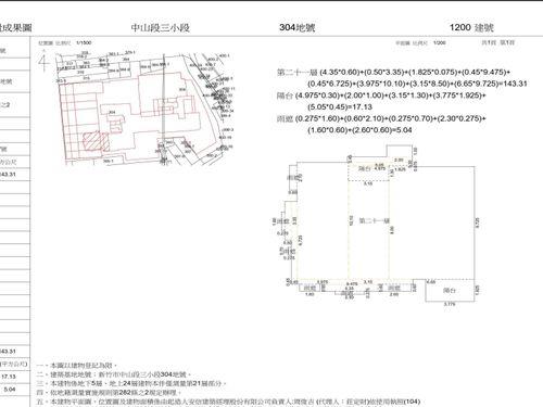 新竹北區法拍屋拍賣-7