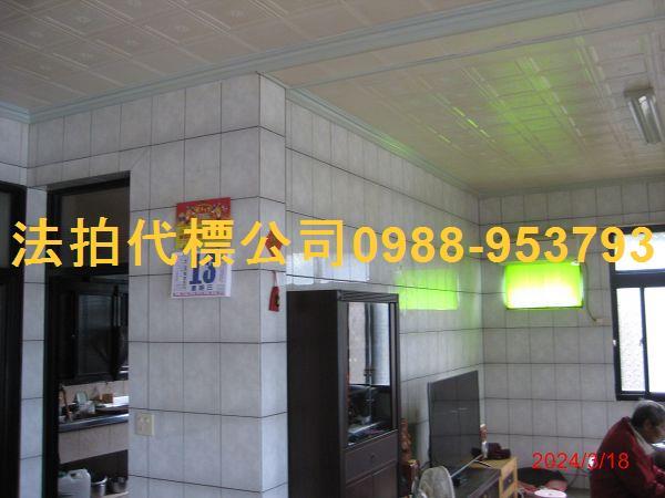 通霄法拍屋拍賣-3