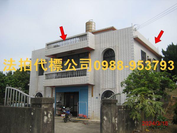 通霄法拍屋拍賣-0