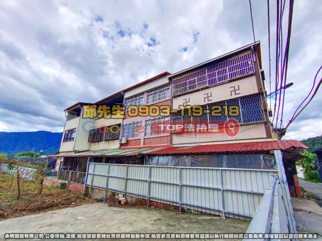 承明法拍｜南投埔里鎮