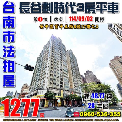 台南法拍法拍屋-0