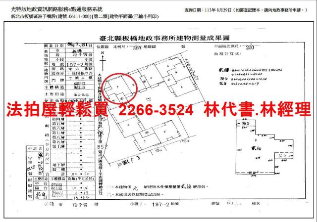新北板橋法拍屋法拍-13