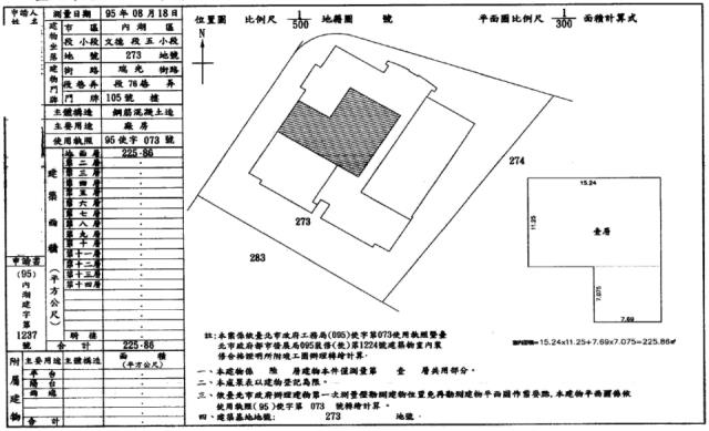 內湖法拍屋拍賣-1