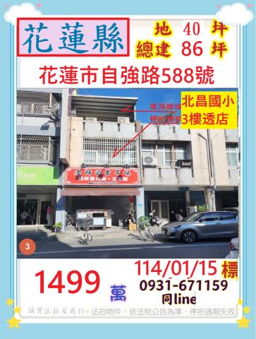 花蓮拍賣法拍屋-0
