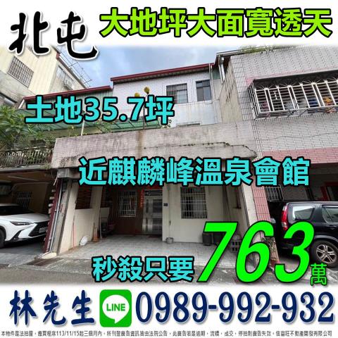 北屯法拍法拍屋-0