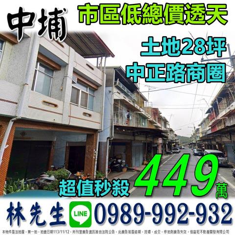 中埔法拍法拍屋-0