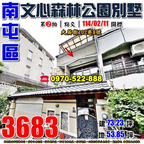 台中南屯法拍屋法拍-0