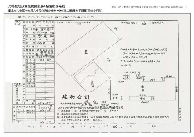 台北大安區法拍屋法拍-7