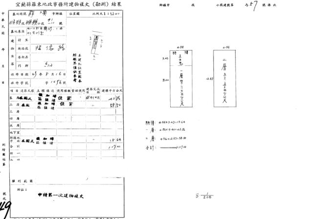 蘇澳法拍屋法拍-1
