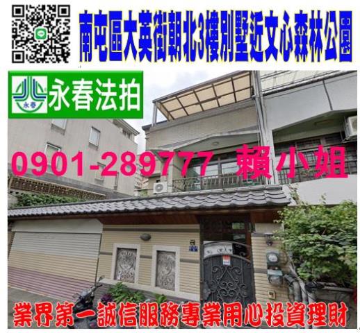 臺中市西屯區逢明街163號165號