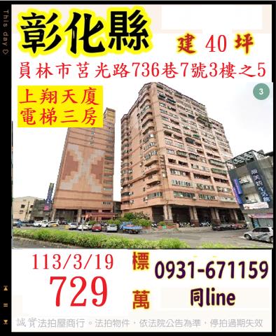 員林法拍法拍屋-0