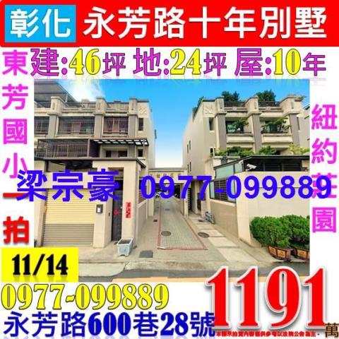 彰化彰化市法拍法拍屋-0