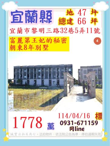 宜蘭宜蘭市法拍法拍屋-0